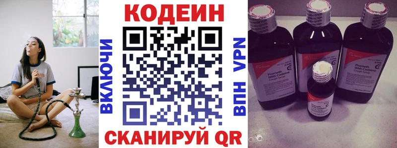 Кодеиновый сироп Lean Purple Drank  Купить  Губаха 