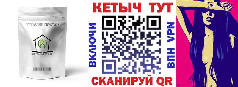 КЕТАМИН ketamine  Купить где  Губаха 