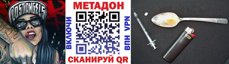 Метадон кристалл Губаха